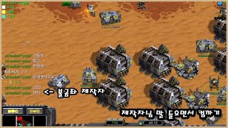 스타 불곰국 컴까기 시리즈 TERRAN 6