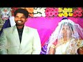 our wedding special video మా వెడ్డింగ్ స్పెషల్ వీడియో @jcgpmchintalapudi