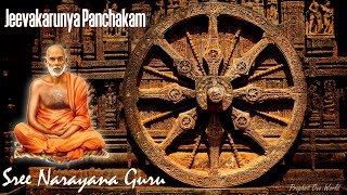 Jeevakarunya Panchakam | Sree Narayana Guru