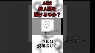 【検証】AIに棒人間を描かせた結果