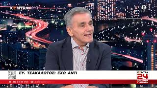 Ο Ευκλείδης Τσακαλώτος στο Kontra24