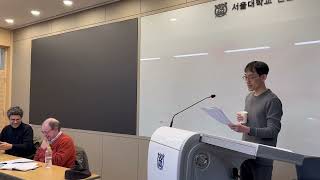 Daeseung Park - Equivocation of Europe: The South Korean Political Reality as a Reverse Anthropology