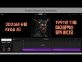 krea ai 사용편리하고 영상품질 나쁘지 않고 무엇보다 크레아 ai가 몰핑 morphing 기법으로 이미지를 가지고 제대로 몰핑 영상을 만들어주니 앞으로 활용도 상승 ^^