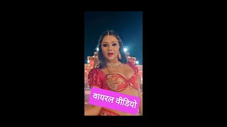 🔥🔥#video #pawan Singh New Song | लाल घाघरा | Lal Ghaghra | Shilpi Raj | Namrita Malla| #bhojpuriGana