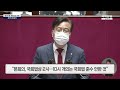 live 검수완박 형사소송법 개정안 처리를 위한 본회의 중계