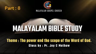 Malayalam Bible Study | Class 8, 25/02/2025 | Pr. Joy C Mathew