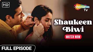 Shaukeen Biwi - शौकीन बीवी | Crime World | Full New Episode | Best Crime Shows | Hindi Tv Serial