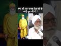 guru Nanak dev ji ke guru kabir ji the | sardar ji ne bataya | Satlok bhakti tv 24