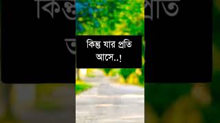 মায়া সবার প্রতি আসে না #bangla_lyrics #lyrics #foryou  / lyrics music 24