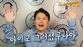 이쯤 되면 또 싸우자는 거지요?