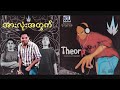 02.အချစ်အလကား theory