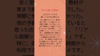 合格者の声をお届け/国家一般職合格者