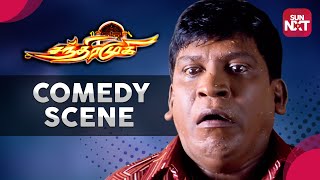 Chandramukhi - Comedy Scene | Full Movie on Sun NXT | Rajinikanth | Vadivelu | P.Vasu | 2005