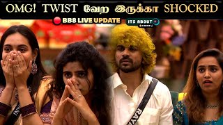 😳 Another BIG TWIST 😳 Money Suitcase இப்படி ஒரு விஷயம் செம்ம Unfair? | Bigg Boss Tamil 8