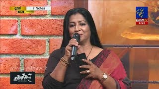 Dasa Pa Sina Kiyana | Anjani Perera | 7 NOTES | Siyatha TV | 17 - 08 - 2019