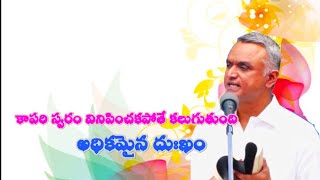 BRO.JAYARAJ SHORT MESSAGE/ అతని స్వరము వినును, అతడు తన సొంత గొఱ్ఱలను పేరుపెట్టి పిలిచి  నడి పించును.