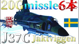 ▶WarThunder◀ ウォーサンダー RBゆっくり実況 #102 スウェーデンジェット戦闘機 SAAB J37C