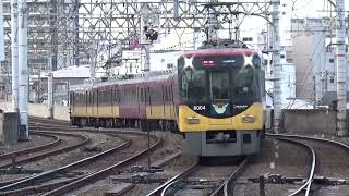 【特急通過！】京阪電車 8000系8004編成 特急出町柳行き 萱島駅