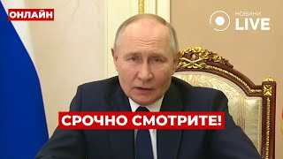 ⚡️7 минут назад! ПУТИН сделал заявление про войну - Трамп всех поднял на уши. Неужели дождались?