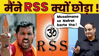 Maine RSS Kyun Chhoda | Vikas Divyakirti ने RSS छोड़ने की पूरी कहानी बताई | Dr. Vikas Divyakriti |