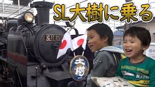 【SL大樹】はじめての蒸気機関車に感動〜東武ワールドスクウェアに行きました：SL大樹に乗車編〜