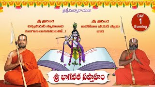 BHAGHAVATHA SAPTHAHAM || Day-1 Evening || Sri Ahobila Jeeyar Swamiji || Seethanagaram