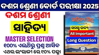 10th Class Board Question Paper 2025 Odia || Class 10 Board Question Paper 2025 Odia