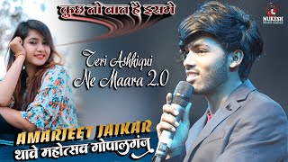 Teri Ashhiqui Ne Maara 2.0 Amarjeet jaikar (live stage show ) viral video