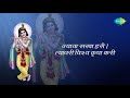 jyacha sakha hari with lyrics ज्याचा सखा हरी pt. bhimsen joshi