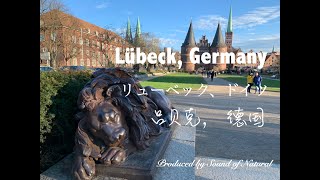 (No.23) Lübeck, Germany;リューベック、ドイツ；吕贝克，德国