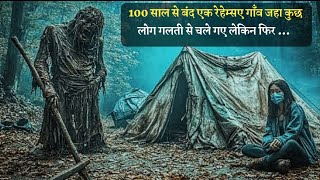 A Group Accidently Enter 100 Years OLD Mysterious Abandoned Village But😱| Movie Explained