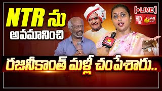 LIVE : Minister Roja Counter to Rajinikanth Comments on Chandrababu and NTR |@SakshiTV
