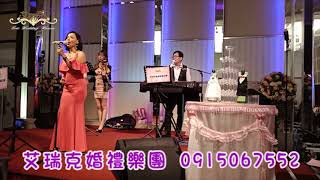 艾瑞克創意婚宴企劃-108.01.05 \