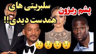 فرار از ایالات متحده امریکا از ترس زندان 😲😲همدستان دیدی متجاوز😲😲