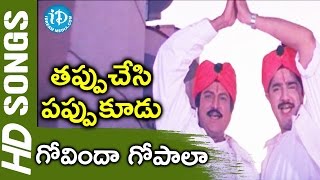 Govinda Govinda Video Song - Tappuchesi Pappu Koodu Movie || Mohan Babu, Srikanth | M M Keeravani