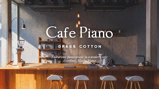 모던한 카페에서 나오는 고급스러운 피아노 음악 l GRASS COTTON+