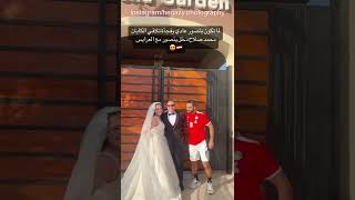 Mohamed Salah crashes a wedding photo while on international duty with Egypt 😆