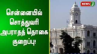 சென்னையில் சொத்துவரி அபராதத் தொகை குறைப்பு!