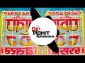 TAAU LAADE PEG PATIYALA EDM MIX FULL QUALITY DJ AJAY AURANGABAD SE #djswamgzb #guddupradhan #djfs