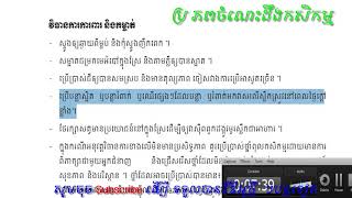 សត្វល្អិតចង្រៃ ដង្កូវមូលស្លឹក - ផលិតកម្មដំណាំស្រូវ វគ្គ១០