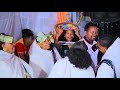 መርዓ ተጋሩ ክንደይ ይምቅር በሉ ተኣንገዱ hot tegaru dance 2020