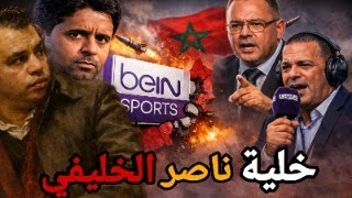 ما الذي يخيف ناصر الخليفي من فوزي القجع؟؟ وهل تتحول الريادة الكروية المغربية إلى ريادة إعلامية؟؟