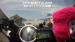 2016年筑波TT in JUNE NT1/NB決勝 No.23 GSX−R1000L1