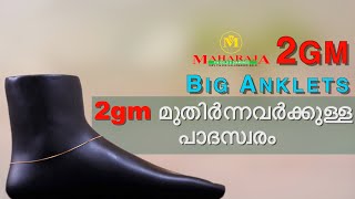 ₹12,000  മുതിർന്നവർക്കുള്ള പാദസ്വരമോ.....? maharaja Gold \u0026 Diamonds #916 #gold #diamond #lightweight