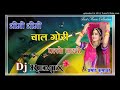 dheemi dheemi chal gori pallo latke punch dj remix full 3d brazil dance mix dj remix song