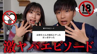 激ヤバエピソードを募集したら彼女にアレが小さいと言われたわwww【暴露】