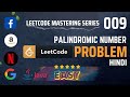 LeetCode #9 || Reverse Integer problem using Java || Code Handling. #java #datastructures #2024