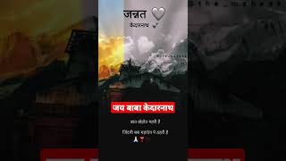 Namo Namo,Namo Namo Kedarnath,Kedarnath songs,Amit Trivedi Songs,