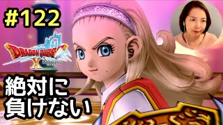 リベンジ！創造神マデサゴーラとの決戦『ドラゴンクエスト10（PS4版）』顔出し女性実況 #122