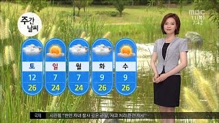 [대전MBC뉴스]날씨와 생활정보